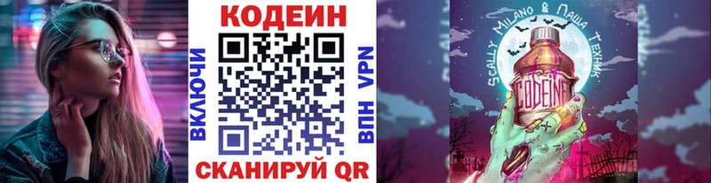 Купить  Маркс  Codein Purple Drank 