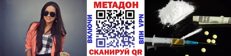 МЕТАДОН кристалл  Купить где  Маркс 